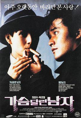 今日点映韩国爱情电影推荐